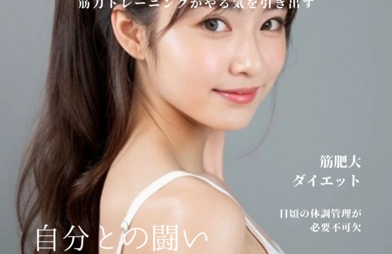 （富山）スポーツ貧血とは？富山でパーソナルトレーニングなら| AMI薬局×FitnessPharmacyAMI