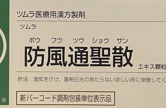 （富山）富山でダイエットならココ　パーソナルジム併設|AMI薬局×FitnessPharmacyAMI