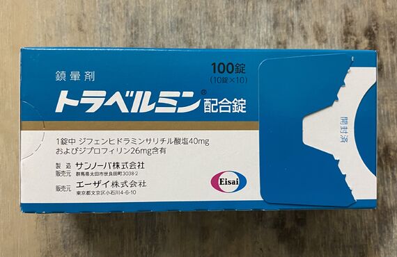 （富山）めまいについて 富山で相談・零売薬局なら|AMI薬局×FitnessPharmacyAMI