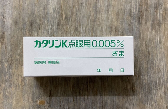 （富山）老人性白内障治療薬について 富山で相談・零売薬局なら | AMI薬局×FitnessPharmacyAMI
