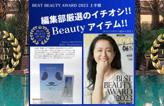 【炭酸パックなら】炭酸美容ジェルパックのあわぱんだで肌を美しく~モニターさん感想第一弾~