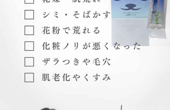 この一記事で炭酸フェイスパック【あわぱんだ】の魅力がすべて分かる!!ボーア肌ケアでより美しく、若々しい日々を