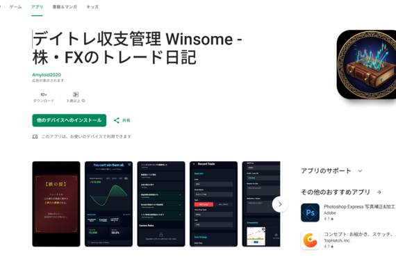 感情に負けない投資を。薬剤師が考案した、ロジカルに勝つための『トレード日誌』活用術